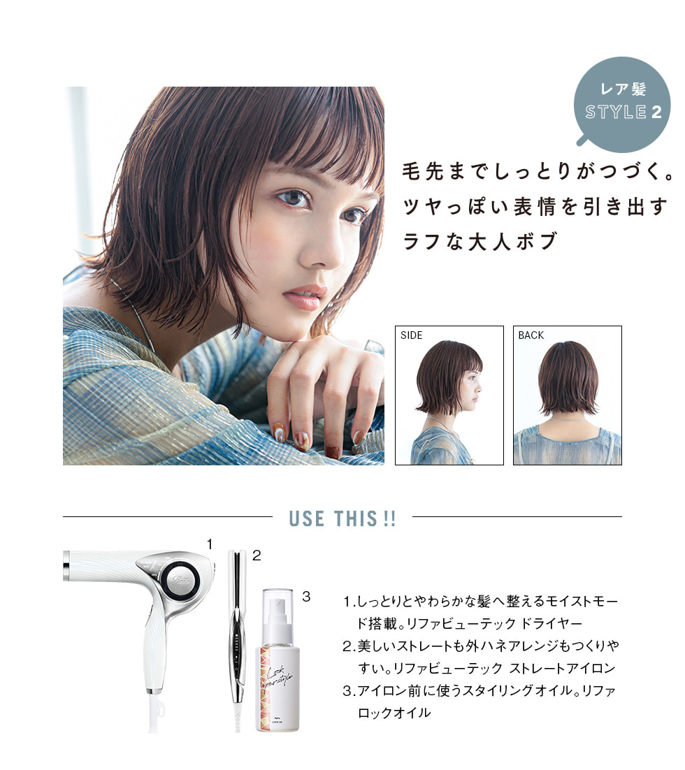 MTG リファ ロックオイル 100ml ReFa LOCK OIL ヘアオイル 洗い流さない トリートメント アウトバス