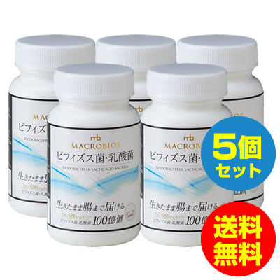 百貨店大売り出し 40％OFF / ビフィズス菌・乳酸菌 加えること ミルクオリゴ糖/ラクチュロース/ラクトフェリン 60粒×5本書き割り 貨物輸送無料 腸内植物相 腸内周囲の状況 痩せ菌 腸活 菌活