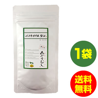 楽天市場 ミドリムシ ユーグレナ サプリメント 完全無添加で一番濃い ハイユーグレナ カプセルも不使用 夏バテの季節に ミドリムシと玄米 ブリジット商店