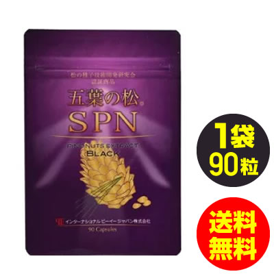 百貨店大売り出し 尖んがり10倍 / 五葉松の粒 松内果皮/専売特許構成要素 松内果皮抽出エキス 黒いこと（1個90粒入）ピノレン酸 加えること 松内果皮 松の実バリアフーズSPN 五葉松の内果皮抽出エキス 日本三晶製薬(貨物輸送無料)