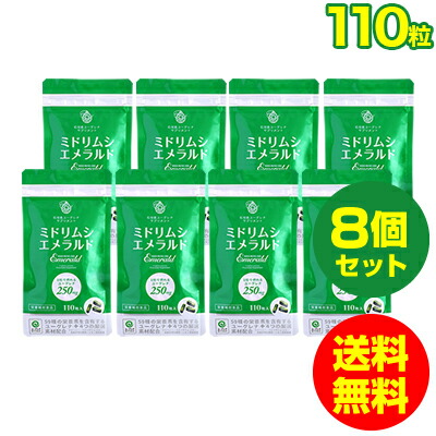 ミドリムシ エメラルド ユーグレナ サプリメント 乳酸菌 マキベリー コエンザイムq10 葉酸 パラミロン 置き換えダイエット 送料無料 110粒