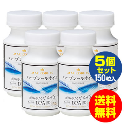 お買い物マラソン 30％OFF / 【アザラシ油】ハープシールオイル（アザラシオイル）ダイエット/サプリ【アザラシ油】ハープシールオイル（アザラシオイル）オメガ3 サプリ ダイエット/DPA/DHA/EPA 豊富に含有 サプリメント 150粒入5本セット割引（送料無料）