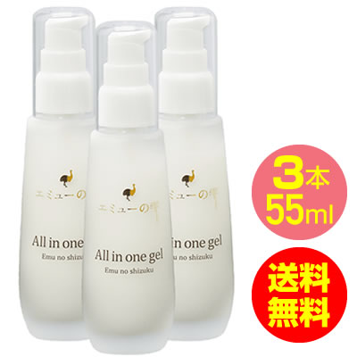 エミューの雫 オールインワンゲル 3本セット【ジェル/ゲル/美白/エミューオイル/ザクロ/プロテオグリカン/コラーゲン/シリカ/エラスチン/アーティチョーク】1本約2ヶ月分（送料無料）｜サプリコスメ専門美容健康ワールド