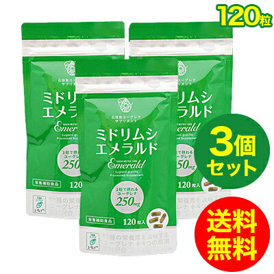 百貨店大売り出し 40％OFF / ミドリムシ エメラルド ユーグレナ 加えること 乳酸菌/マキ木ノ実/コエンザイムQ10/葉酸/パラミロン/置き換え食事制限/貨物輸送無料（120粒入り口・入口）3個書き割り【アルミパウチパッケージ】
