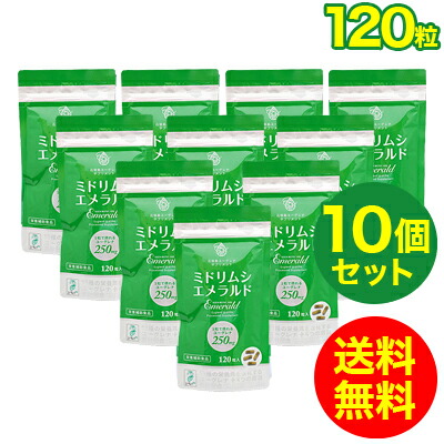 ミドリムシ エメラルド ユーグレナ 加えること 乳酸菌/マキ木の実/コエンザイムQ10/葉酸/パラミロン/置き換え食事制限/貨物輸送無料（120粒入り口・入口・約1ヶ月分）10個書き割り【アルミパウチパッケージ】