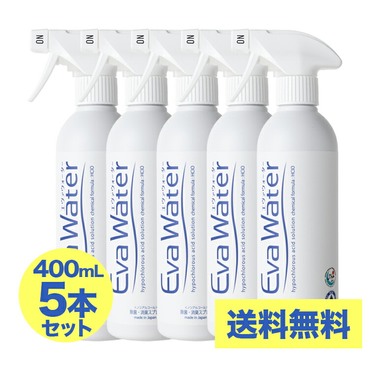 楽天市場】次亜塩素酸水 スプレー 「エヴァウォーター」400ml 赤ちゃんにも安心の人体に無害の除菌スプレー 消臭 コロナウイルス :  サプリコスメ専門美容健康ワールド