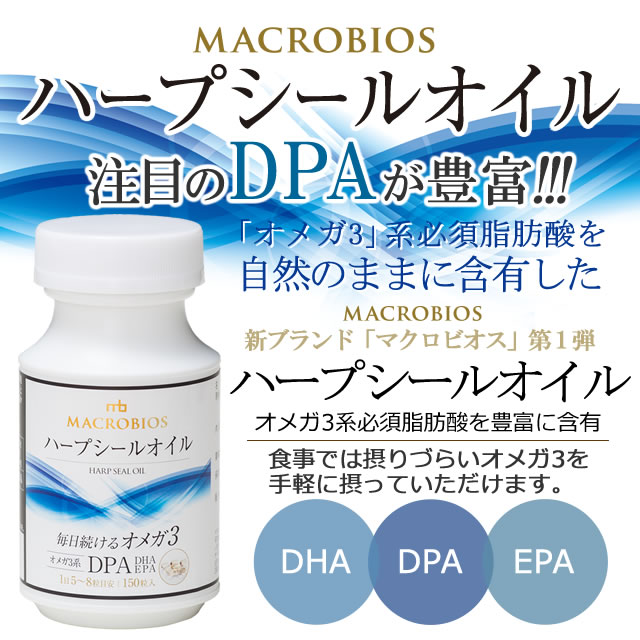 DHA＆EPA＆イワシ油 サプリメント Sarasa サラサ(３ヶ月分) Yahoo