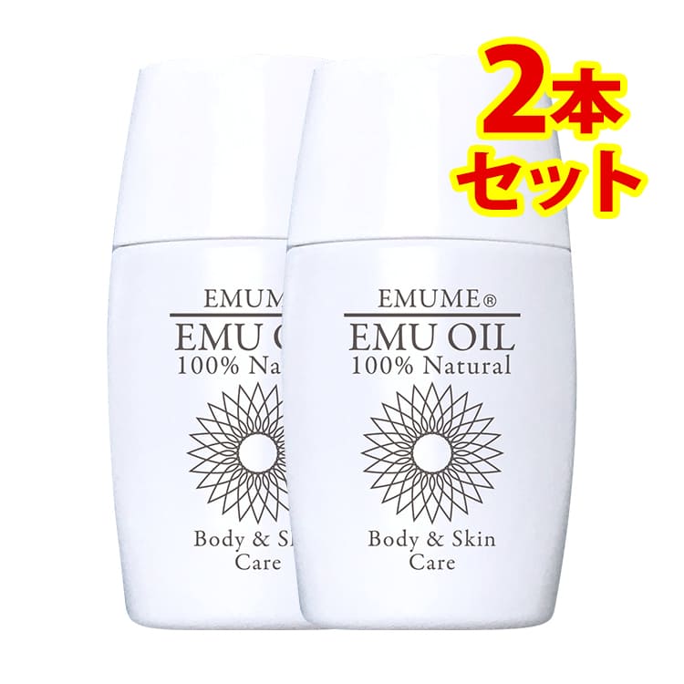 【雑誌わかさ掲載】無添加 エミューオイル 「エミューム(2本セット)」高品質オーストラリア産使用 マッサージオイルとして人気(送料無料)|サプリコスメ専門美容健康ワールド