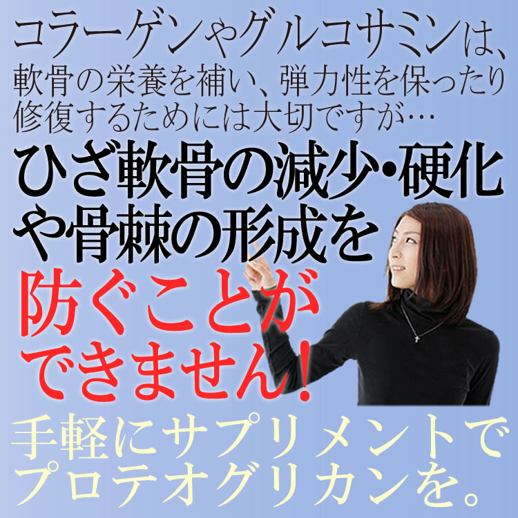 開店祝い プロテオグリカン すこやか サプリメント グルコサミン 非変性II型コラーゲン コンドロイチン 含有 60粒 5本セット fucoa.cl