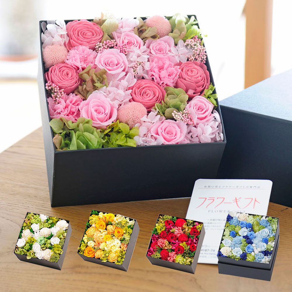 デザイナーズ　プリザーブドフラワー　エレガントbox　選べる５色 デザイナーズ ハンドメイド お花 誕生日 結婚 出産 長寿 退職 新築 開店 開業 移転 就任 贈答 プレゼント 全国配送 メッセージカード無料 楽ギフ