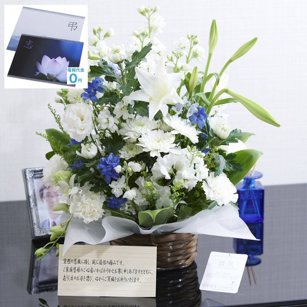楽天市場 電報 弔電付き ご自宅専用 供花アレンジメント 和風仕立て淡色 グリーン ブルー系 お通夜 告別式 葬儀 葬式 自宅葬 法事 年忌法要 枕 花 後飾り 仏壇花 仏花 お悔み花 お供え花 一周忌 三回忌 七回忌 お供え物 全国配送 送料無料 あす楽 弔電 電報 お