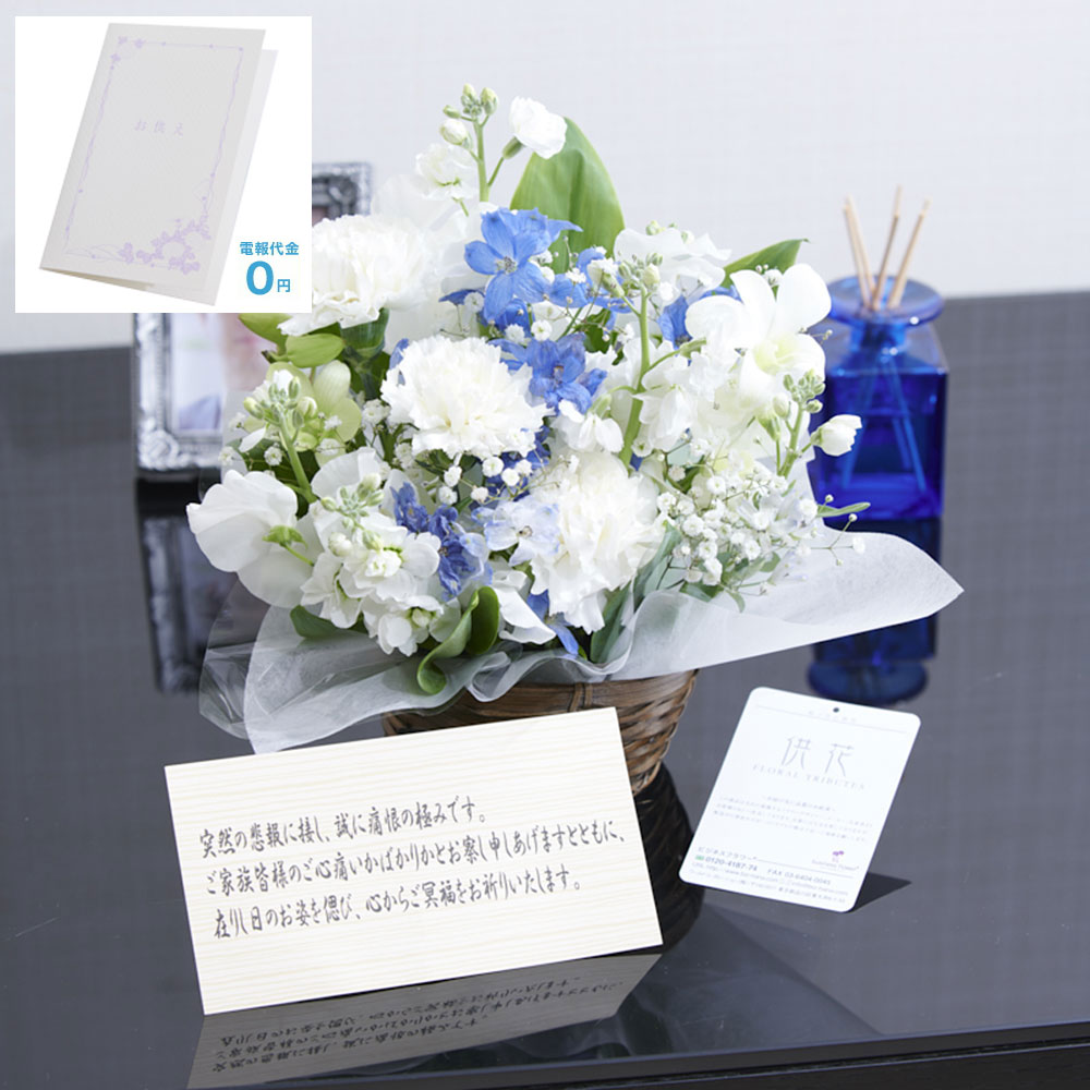 楽天市場 送料無料 ご自宅専用 供花アレンジメントセット 絵本 いつでも会える 淡色ミックス グリーン ブルー系 法事 法要 年忌法要 仏壇花 仏花 供花 お悔み花 お供え花 一周忌 三回忌 七回忌 十三回忌 お供え物 全国配送 全国配達 送料込み 送料無料 あす