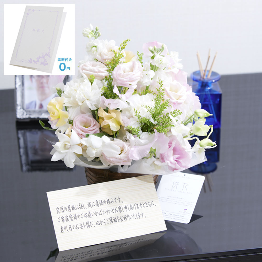 楽天市場 電報 弔電付き 供花アレンジメント 洋風仕立て イエロー ピンク系 お通夜 告別式 葬儀 葬式 自宅葬 法事 年忌法要 枕花 後飾り 仏壇花 仏花 供花 お悔み花 お供え花 一周忌 三回忌 七回忌 十三回忌 お供え物 全国配送 送料無料 あす楽 弔電 電報 お彼岸