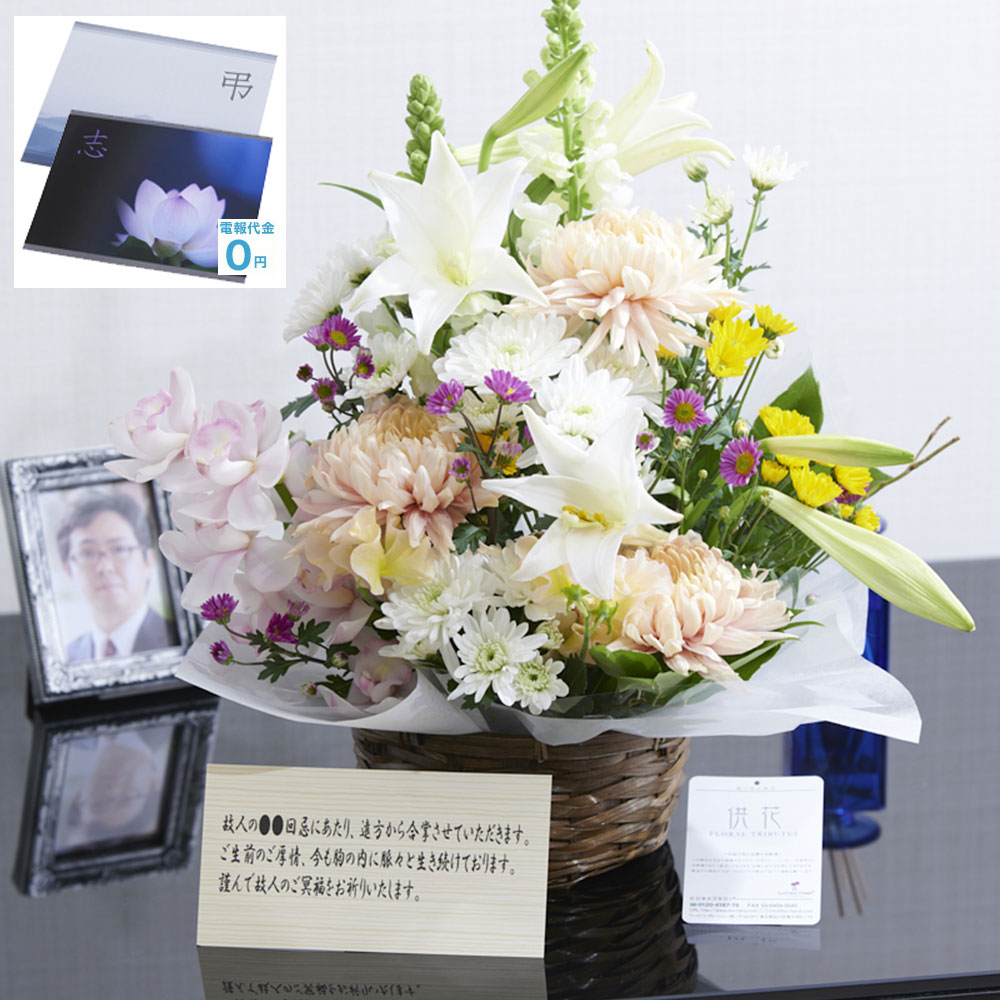 電報 弔電附き ご家居専用 供全盛予定 和風仕立て物 イエロー 薔薇色組立 通夜 告別範式 追悼式 葬儀 自宅葬 法事 年忌法要 敷き栲花 後ろ側装具 彼方者壇花 仏花 供花 お悔花 お供え花 もの周忌 三回忌 七回忌 お供え物事 全国デリバリー 送料無料 あす他愛も無い 弔電 電報 弔電附き ご家居専用 供全盛予定 和風仕立て物 イエロー 薔薇色組立 通夜 告別範式 追悼式 葬儀 自宅葬 法事 年忌法要 敷き栲花 後ろ側装具 彼方者壇花 仏花 供花 お悔花 お供え花 もの周忌 三回忌 七回忌 お供え物事 全国デリバリー 送料無料 あす他愛も無い 弔電