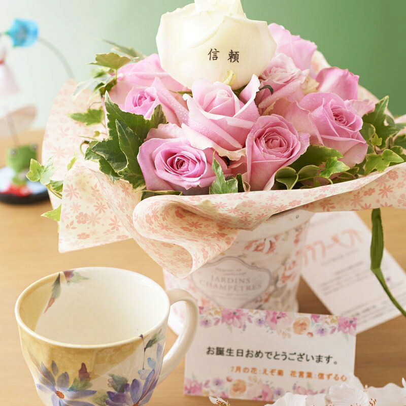 花とギフトのセット　メッセージフラワー（バラのアレンジメントフラワー）とコーヒーカップセット（7月の誕生日・記念日用）【送料無料】 誕生日 出産祝い 長寿祝い 退職祝い 新築祝い 開店祝い 開業祝い 移転祝い 就任祝い 贈り物 プレゼント メッセージカード無料