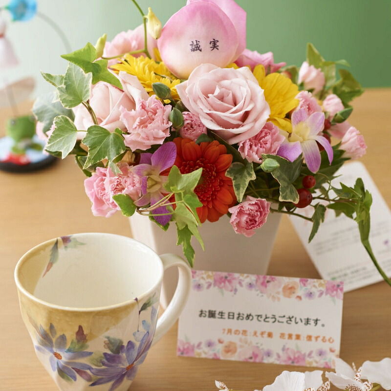 花とギフトのセット メッセージフラワー ガーベラのアレンジメントフラワー とコーヒーカップセット 7月の誕生日 記念日用 誕生日祝い 出産祝い 長寿祝い 退職祝い 開店祝い 開業祝い 移転祝い 就任祝い 贈り物 プレゼント メッセージカード無料 新着商品