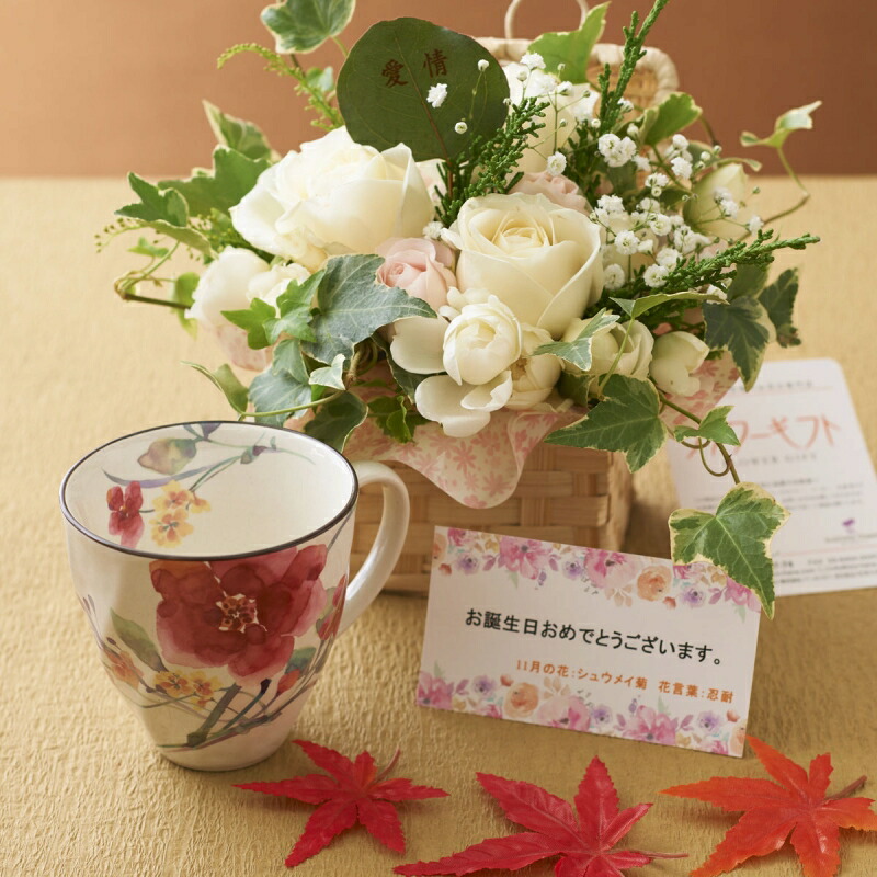 花とギフトのセット グリーンのアレンジメントフラワーとコーヒーカップセット 11月の誕生日 記念日用 送料無料 誕生日祝い 結婚祝い 出産祝い 長寿祝い 退職祝い 新築祝い 開店祝い 開業祝い 移転祝い 就任祝い 贈り物 プレゼント メッセージカード無料 Marcsdesign Com