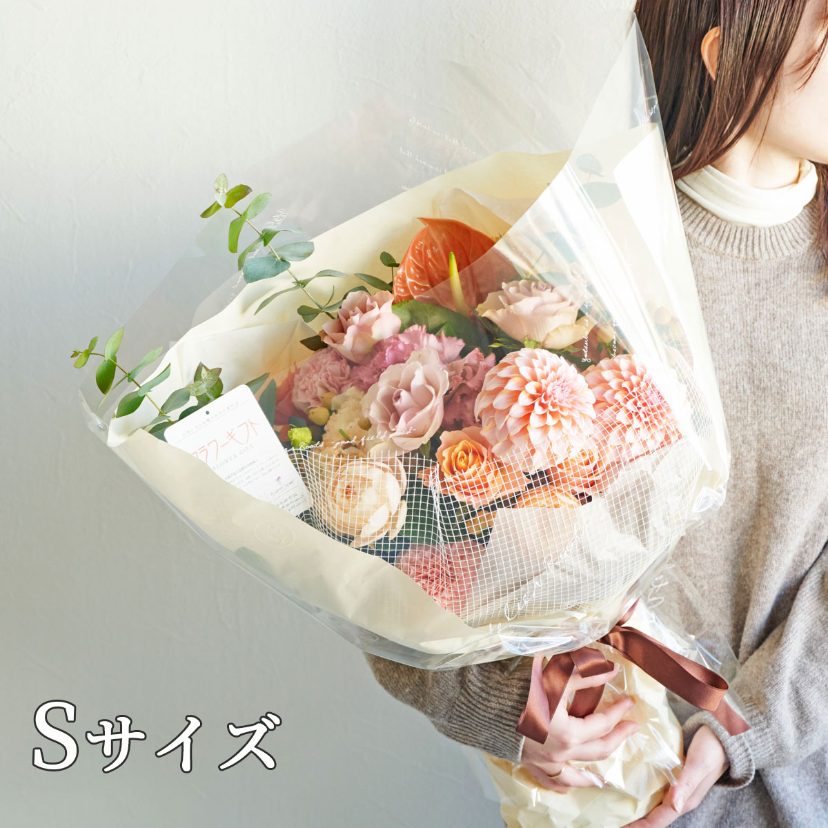 そのまま置いて飾れる自立式の花束・ブーケ　暖色系 お祝い 華やか ハイセンス デザイナーズフラワー インテリア 室内 フラワーギフト 贈答 プレゼント 贈り物 全国配送 メッセージカード無料