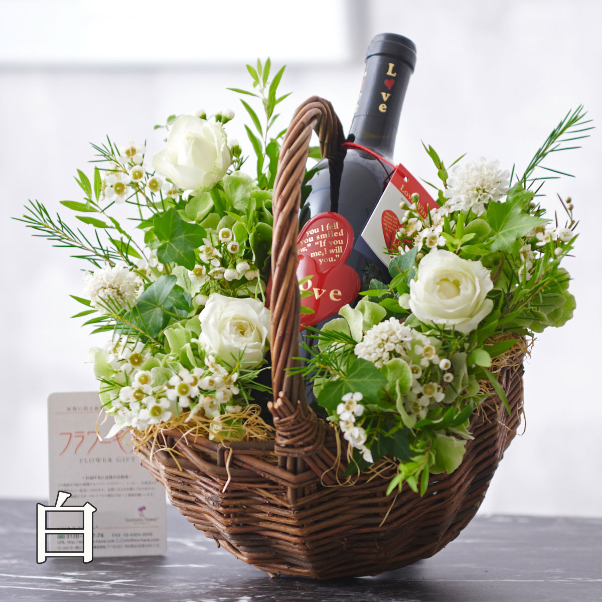 花とギフトのセット　赤ワイン付きバスケットアレンジメントフラワー お酒とお花 フラワーギフト 贈答 プレゼント 贈り物 お祝い デザイナーズ バスケット インテリア 室内 フラワーギフト 贈答 プレゼント 贈り物 全国配送 メッセージカード無料