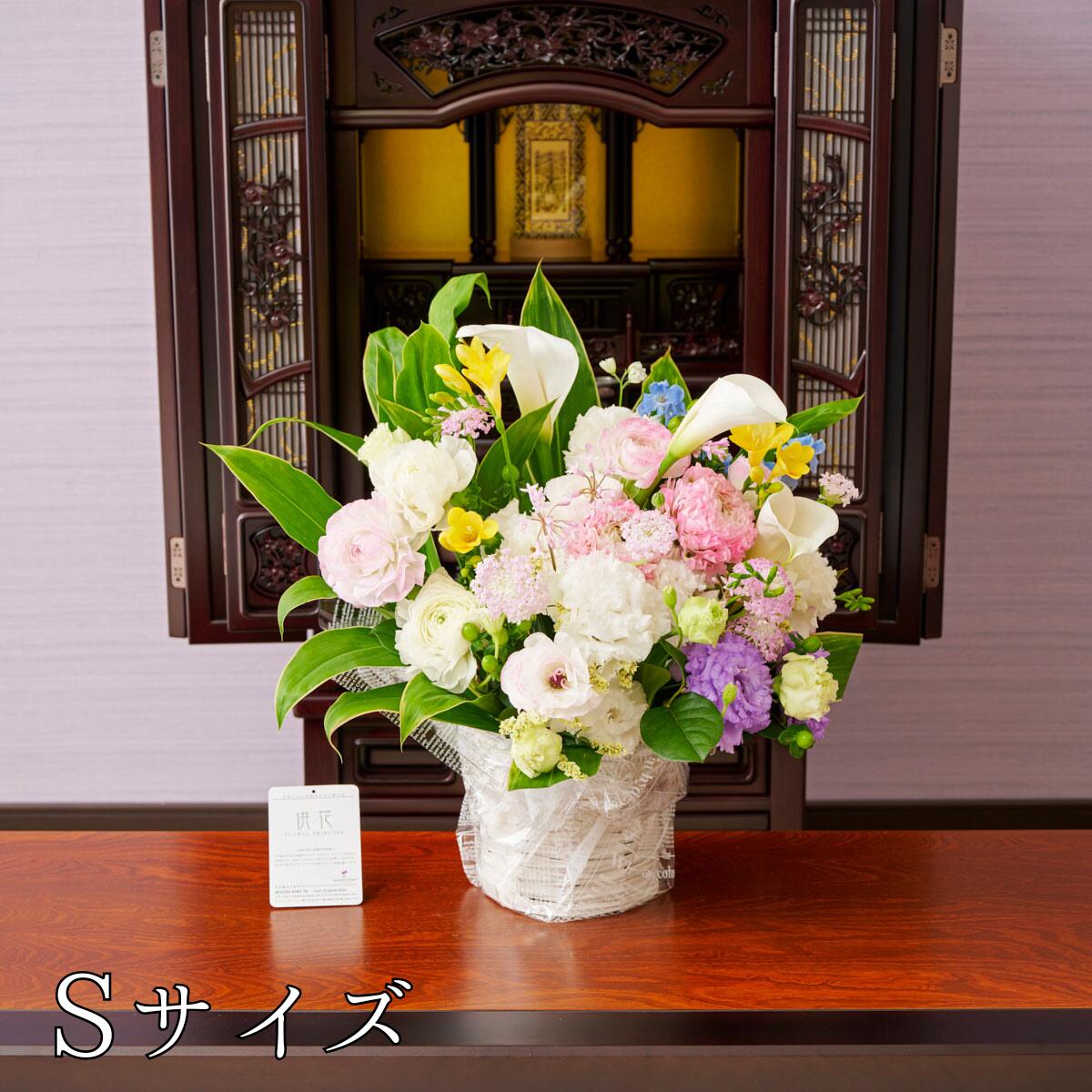 ＜ご自宅専用＞供花　アレンジメントフラワー　ラナンキュラスとおまかせ花材のミックス 供花 お悔み花 仏花 お供え花 仏壇花 モダン デザイナーズフラワー フラワーギフト 全国配送 メッセージカード無料 楽ギフ
