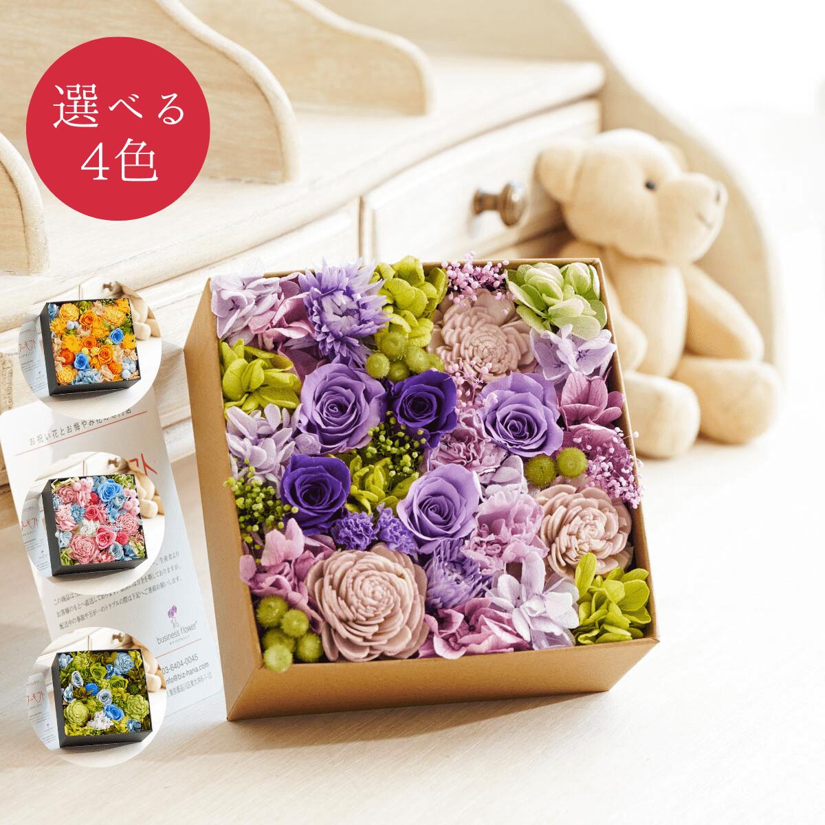 デザイナーズ　プリザーブドフラワー　Sweet Box デザイナー デザイナーズフラワー ハンドメイド ニコライ・バーグマン お花 枯れないお花 贈答 プレゼント 贈り物 全国配送 メッセージカード無料 楽ギフ