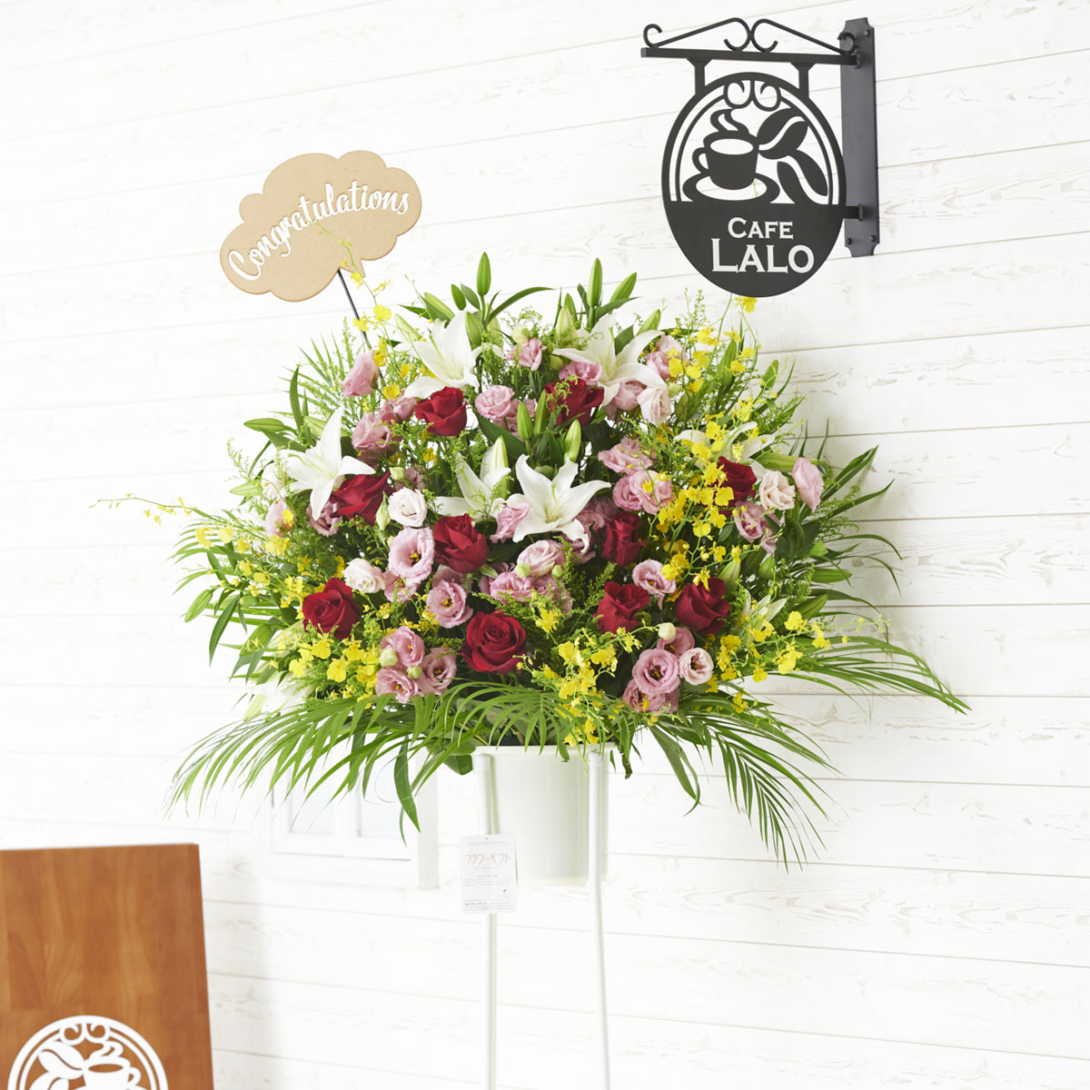 Mdf材の立体メッセージ札 Congratulations 吹き出し型 付の様々なお祝い事に対応したスタンド花 就任 結婚 フラワーギフト 開業 開院 スタンド花 開店 送料無料 オープン 配送地域限定 3d立体メッセージ札 Congratulations 吹き出し型 付 スタンド花