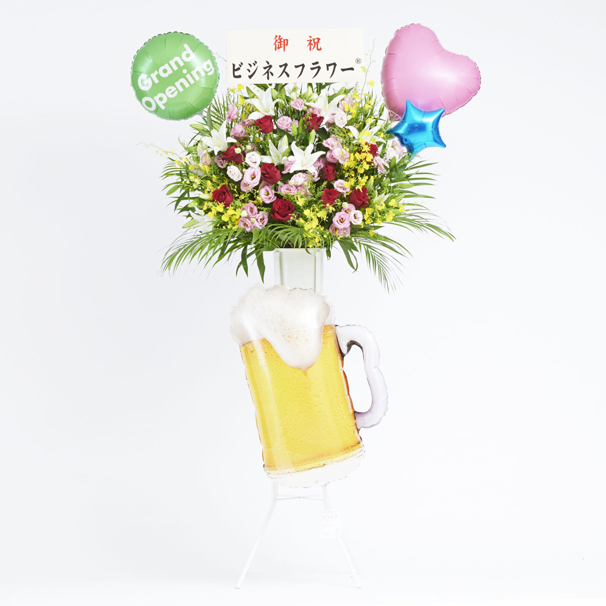 送料無料 配信地域押える Open ジョッキビール 風船原初 電燈絶頂 一個項おまかせ 1 5万 教育課程戒律 飲食販売店の開店 執り行う要脚 御祭り スタンド花 スタンド御花 花輪 フラワー祝儀 下される つけ届け つけ届け 立札無料 配送はめる リコール無料 生やさしいギフ