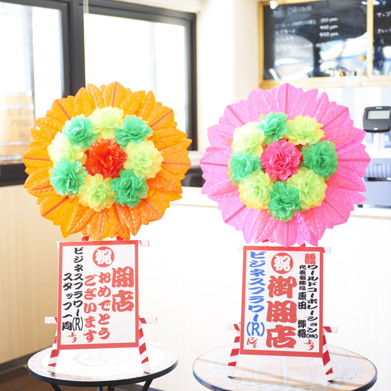 楽天市場 お祝い用造花の花輪開店祝い 周年記念 フルール ドゥ あおい