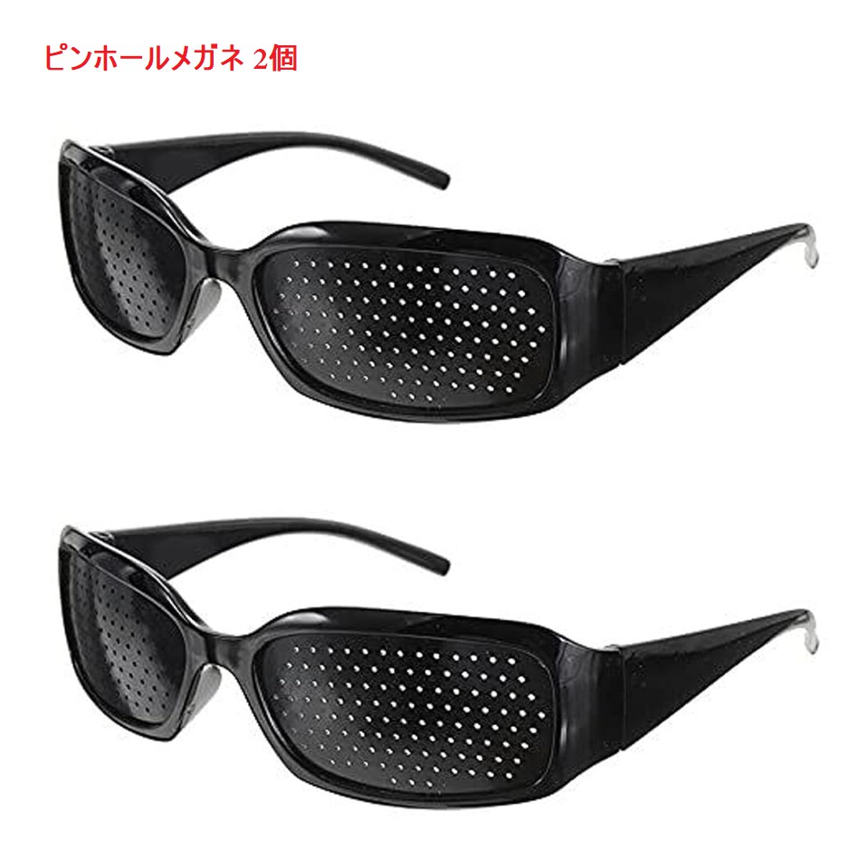 楽天市場】【楽天ランキング1位入賞】ピンホールメガネ 眼科看護師監修