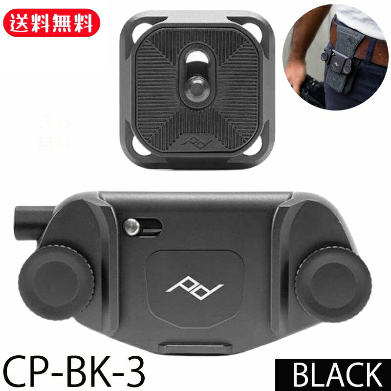 PeakDesign  キャプチャー ブラック CC-BK-3 ピークデザイン CP-BK-3 キャプチャーV3カメラクリップ