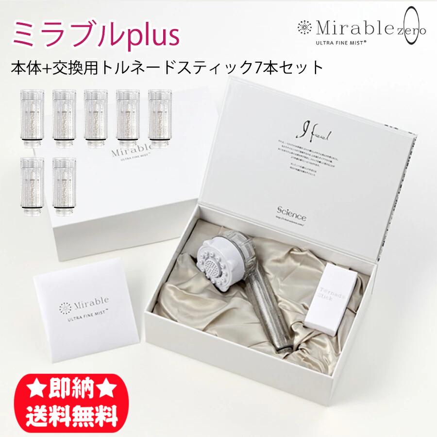 シャワーヘッド Mirable ミラブル ウルトラファインミスト Amazon.co.jp: 【公式ストア】Mirable（ミラブル）爽（さら
