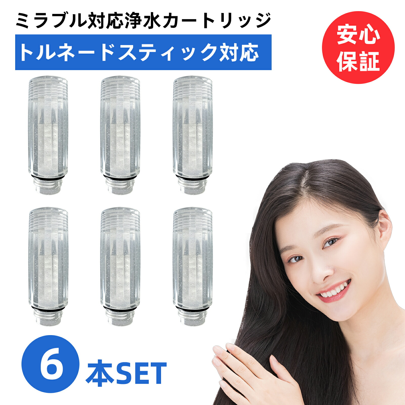 楽天市場】【改良型・互換品】トルネードスティック ミラブル