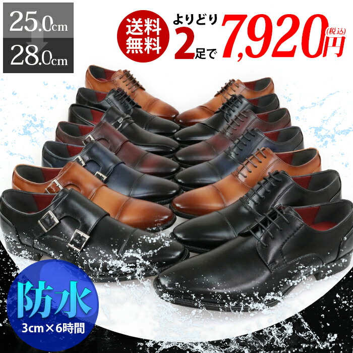 【最短翌日お届け】 ビジネスシューズ 2足 セット 防水 メンズ 3E 革靴 ストレートチップ スリッポン 紐なし ローファー モンク 大きいサイズ 黒 ブラウン 茶 ネイビー ワインレッド カジュアル 紳士靴 営業 オフィス 仕事 Arte Lavoro アルテラボロ画像