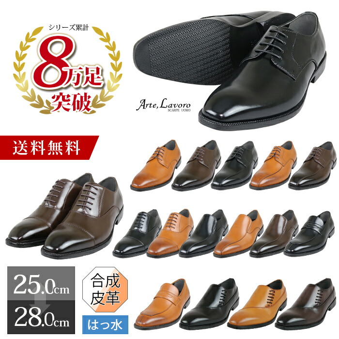 【最短翌日お届け】 ビジネスシューズ メンズ 革靴 3E カジュアル コスパ 紳士靴 27.5cm 28cm 大きいサイズ ストレートチップ スリッポン ローファー 黒 学生 紐なし ダークブラウン 茶色 キャメル Arte Lavoro アルテラボロ 結婚式 ドレスシューズ 営業 仕事画像
