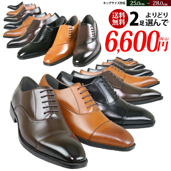 【最短翌日お届け】 ビジネスシューズ 2足 セット メンズ 黒 革靴 幅広 3E 大きいサイズ 紳士靴 カジュアル コスパ ストレートチップ 紐なし スリッポン モンク ローファー 学生 ブラウン 茶色 キャメル Arte Lavoro アルテラボロ 結婚式 ドレスシューズ 仕事画像