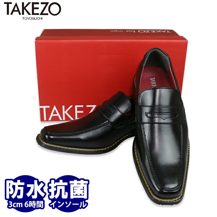 楽天市場 ビジネスシューズ 防水 メンズ ローファー 3e 紐なし 防滑 スリッポン Takezo タケゾー 通気性 蒸れない 消臭 Uチップ はっ水 滑りにくい おしゃれ 黒 ブラック 革靴 雨道 走れる ビジネスシューズの店 Bi Zak Plus