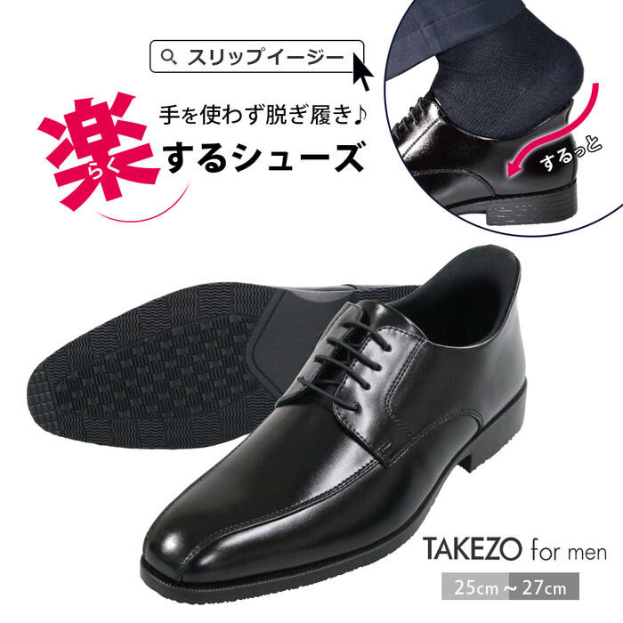 タビタス TABITUS シューズ 靴 折りたたみ ビジネス タビタス TABITUS シューズ 靴 折りたたみ ビジネス