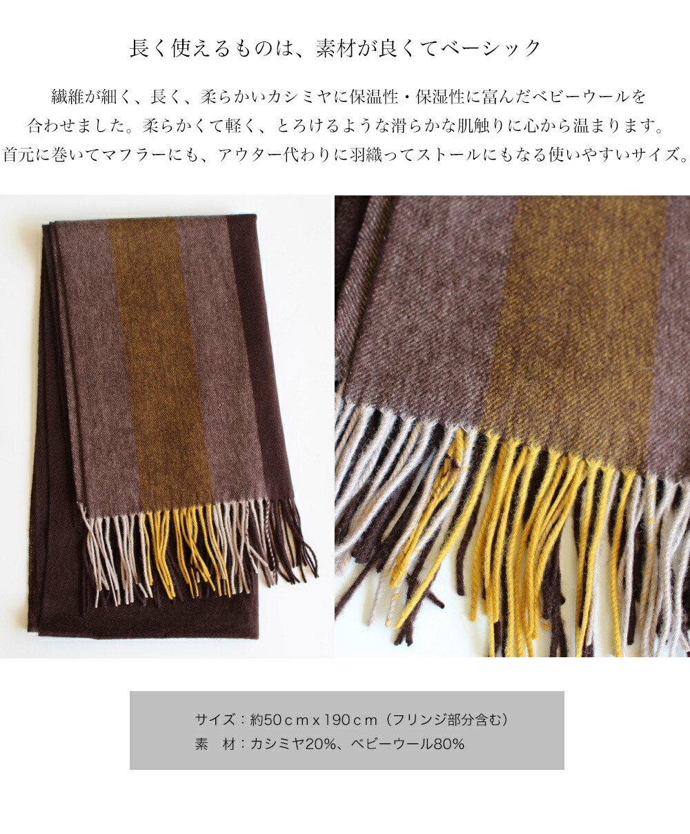 カシミヤストール マフラー 絶妙サイズで使いやすい 肌触りの良いストール カシミアストール ギフト カシミア 贈り物 50代 ベイビーカシミヤ 厚手 ウール 秋 プレゼント 大判 カシミヤ100 ベビカシ ストール 冬 カシミヤ メンズ レディース チェック柄 シンプル 大人