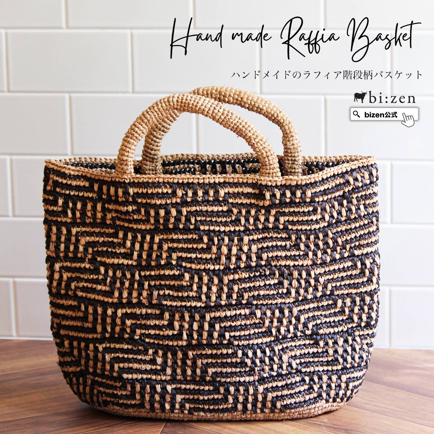 楽天市場】【bizen ビゼン】【予約：2026年5月末発送】かごバッグ カゴ