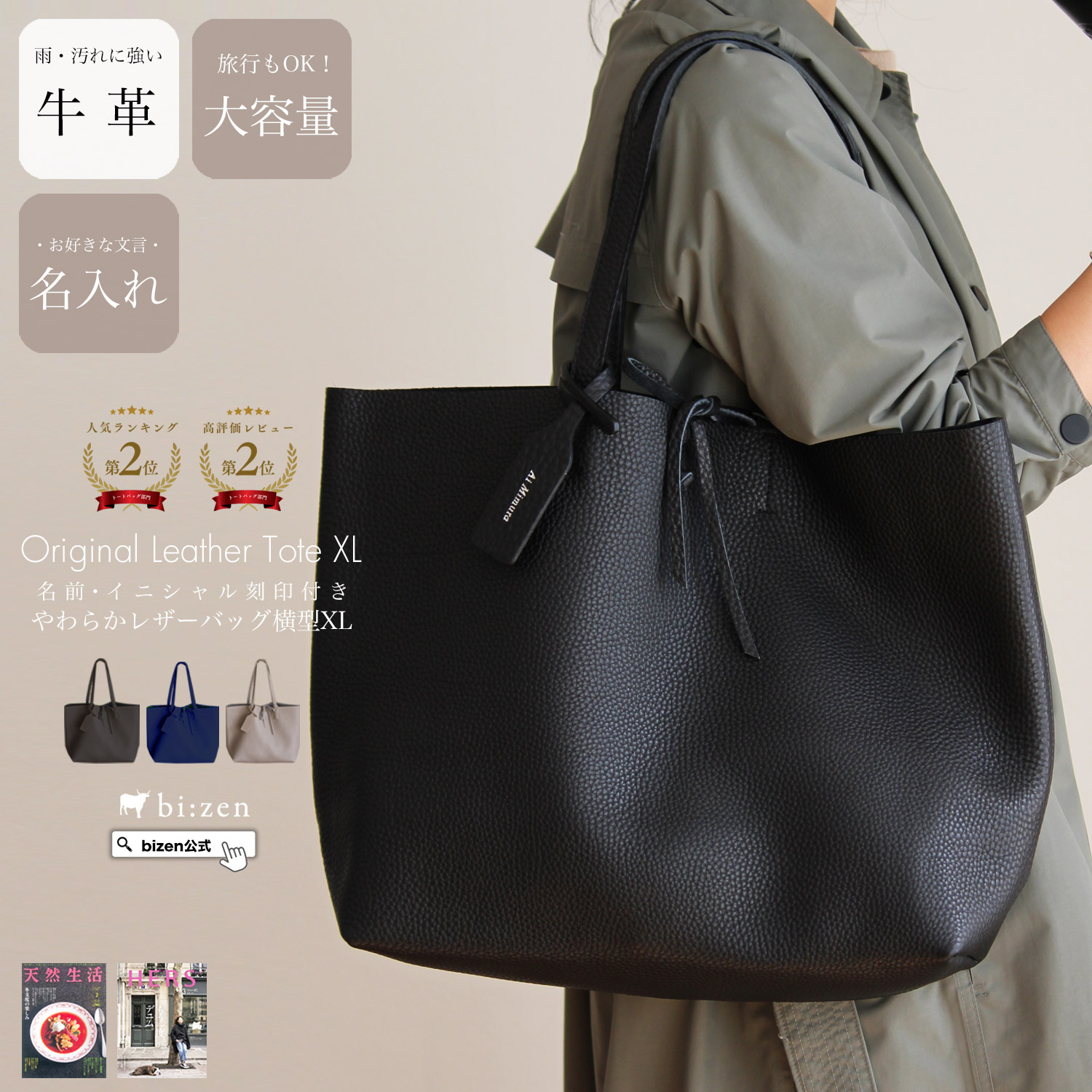 楽天市場】【bizen ビゼン】内田有紀 ドラマ使用 トートバッグ