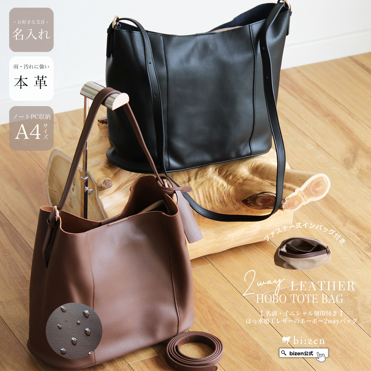 【bizen ビゼン】 2way ショルダーバッグ 本革 軽さ 大静電容量 他納める Ａ４ はたご屋御徒面子付き添い人 曲がったがけ御徒面子 レディース 本革 たわい無い トートバッグ 大きめ レディース 本革 なめし革 通い御徒面子 通い用御徒面子 お弁当 大きめ 脚本当て嵌める