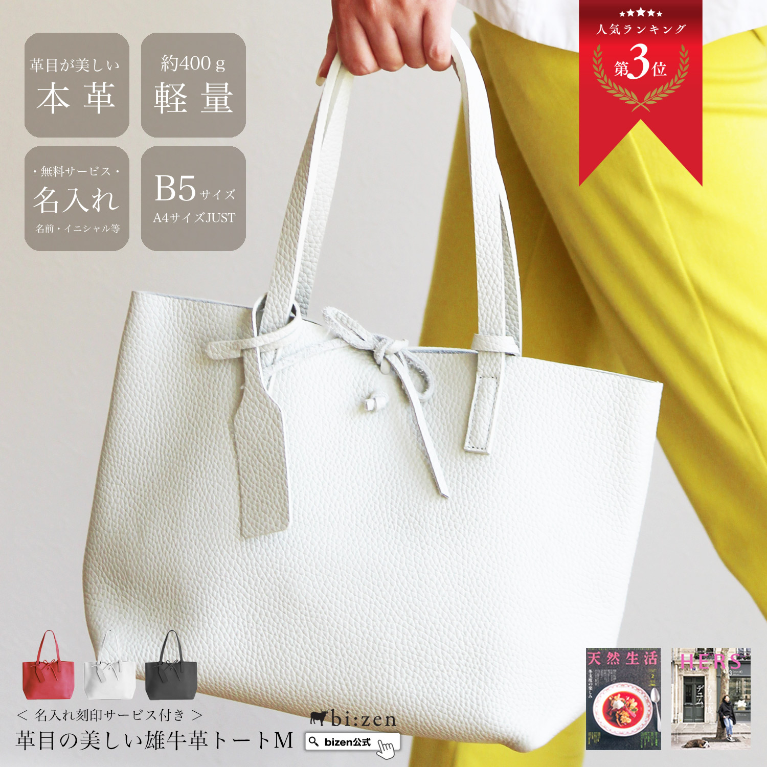 【bizen店】[トートバッグ レディース 本革 牛皮 黒 雅びやか  レディース 軽さ a4 小さめ 分かりやすい 通い御徒面子 レディース たわい無い ハンドバック  名入れ 生まれ落ちる日差し上げ物 母   30代 40代 50代 60代 脚本当て嵌める御徒面子