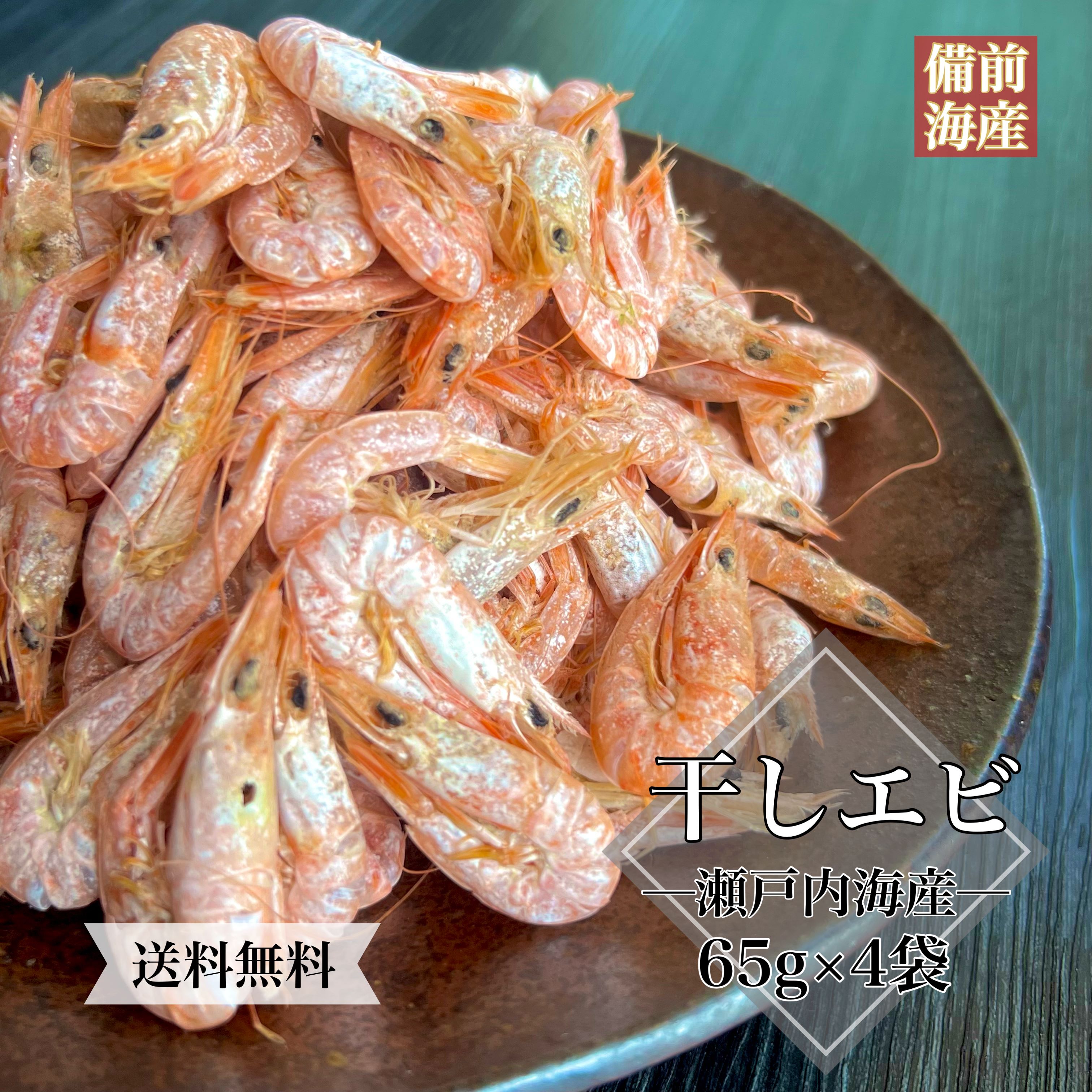 えびえび ebi-base.jpg
