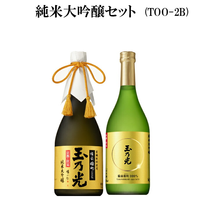 敬老の日 敬老 ギフト 玉乃光 日本酒 純米大吟醸 雄町 2種 セット 化粧箱入 純米酒 贈答 贈答用 誕生日プレゼント お酒 御祝 内祝 寿 贈り物 誕生日 結婚式 プレゼント ラッピング無料 メッセージカード無料 あす楽 送料無料