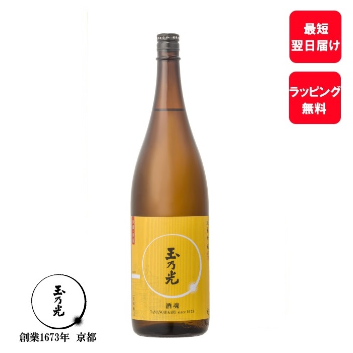 あ*ろ 2本セット沖ノ島海底熟成酒「原酒 本醸造 沖ノ島」720ml あ*ろ 2本セット沖ノ島海底熟成酒「原酒 本醸造 沖ノ島」720ml あ