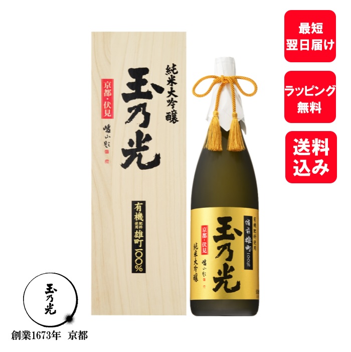 ★新品未開封★ 豊澤本店 京纒 純米大吟醸 桐箱入 1800ml ×6本 豊澤本店 / 京纒 純米大吟醸 1.8L