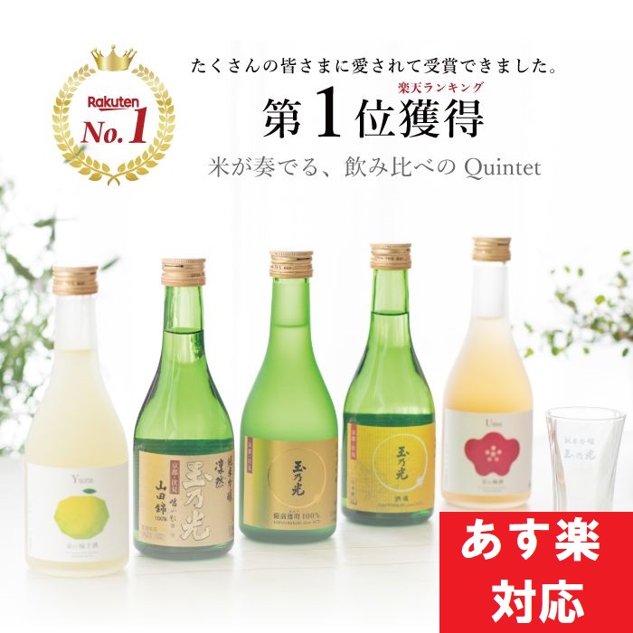 楽天市場】敬老の日 敬老 贈答用 玉乃光 日本酒 純米吟醸 濃厚・淡麗 飲み比べ セット 720ml 2本組 化粧箱入 ギフト 純米酒 飲み比べセット 誕生日プレゼント  お酒 贈答 御祝 贈り物 誕生日 ラッピング無料 メッセージカード無料 送料無料 あす楽 : 純米吟醸 玉乃光