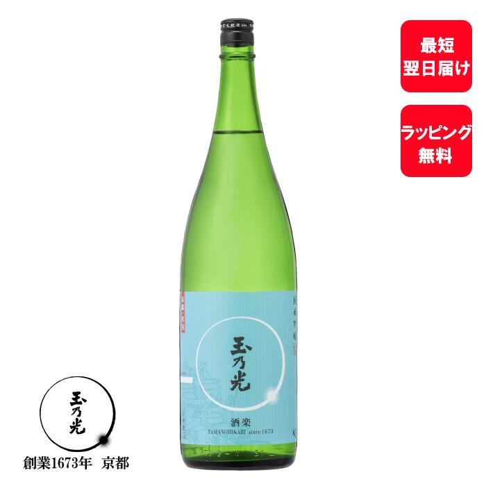 純米大吟醸 玉乃光 BLACK LABEL 720ml 即発送 清酒 玉乃光 純米大吟醸 Black Label 720ml｜地酒カタログ