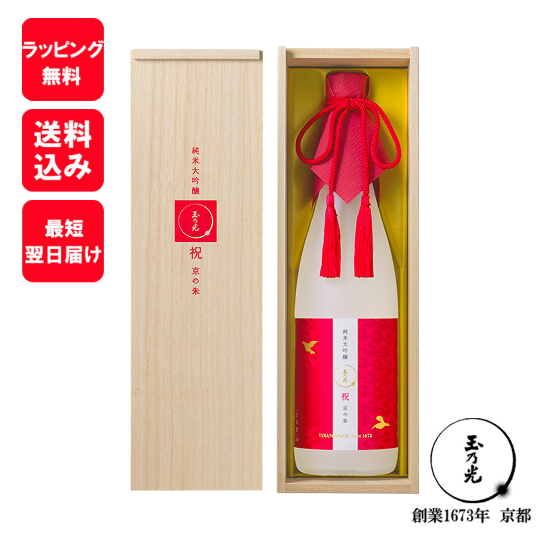 玉乃光 焼酎　あゆみん様限定 楽天市場】【3%OFF 期間限定】【個人様購入可能】[取寄] 玉乃光