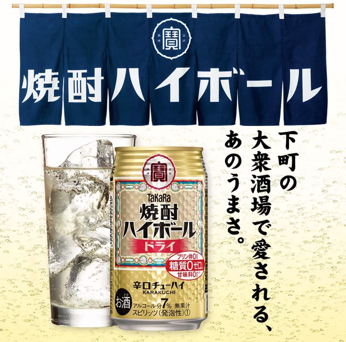 50%OFF 宝 焼酎ハイボール シークワーサー ３５０ML1ケース 24本入り 送料無料 qdtek.vn